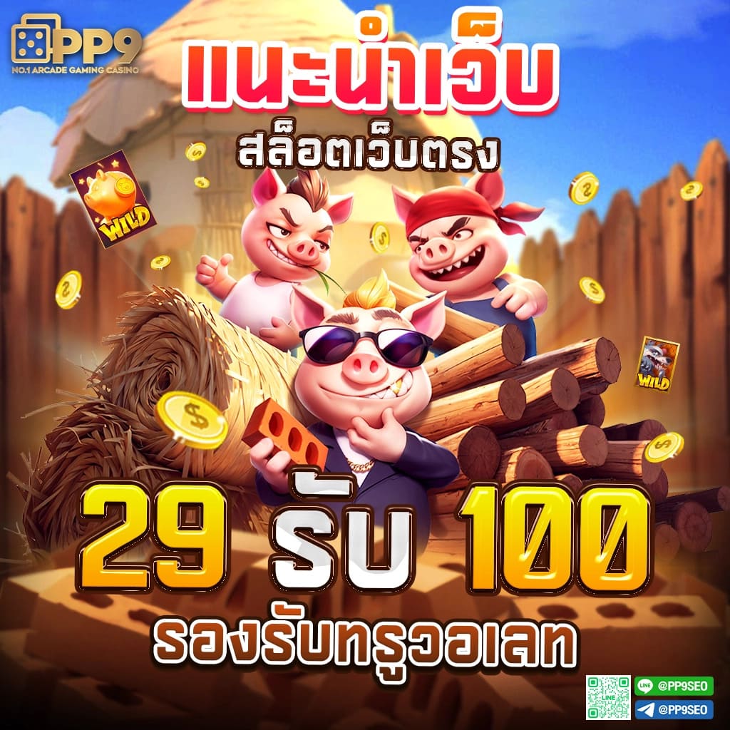 เคล็ดลับเล่นสล็อต FUNKY GAMES เพิ่มกำไรด้วยสูตรง่าย ๆ