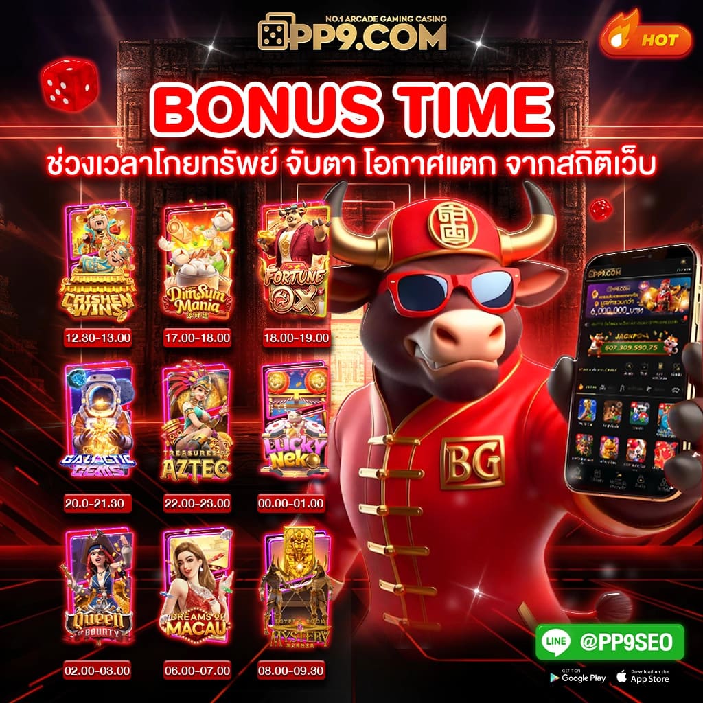 ลองเล่นสล็อต PG ตอนนี้กับ PGCASH88 เว็บไซต์ตรงที่ดีที่สุด