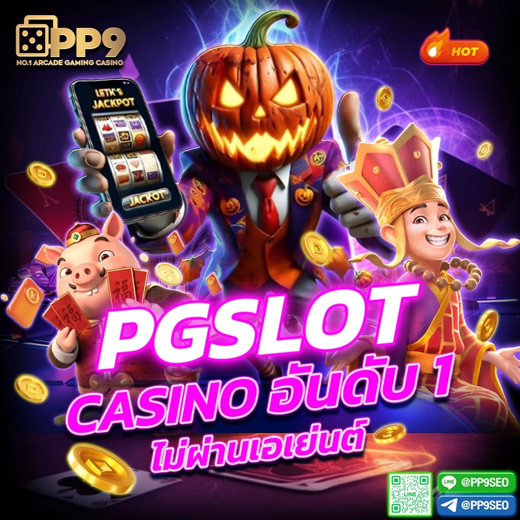 สล็อตเว็บตรง PG Slot เซิร์ฟไทย สล็อตHUB แตกง่าย x2500