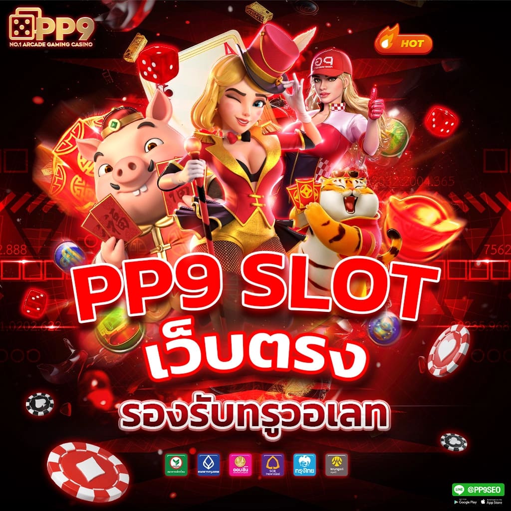 สล็อตเว็บตรง โปรโมชั่นใหม่ 50 เปอร์เซ็นต์ เครดิตฟรี 300 บาท