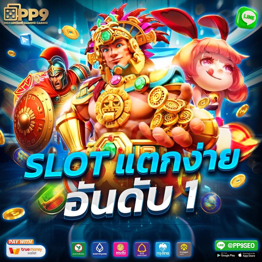 แจ็คพอตใหญ่ที่สุดในนาซ่า168 เกมสล็อตสดที่ไม่ควรพลาด