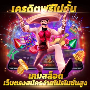 สมัครใหม่รับโบนัส 100 เปอร์เซ็นต์ PG SLOT สล็อตออนไลน์ ฝากถอน AUTO