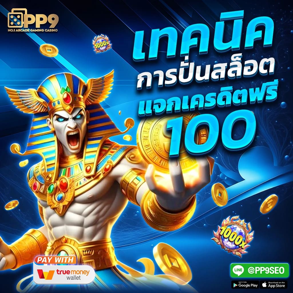 เว็บพนันออนไลน์ Royal เกมส์สล็อตออนไลน์ที่คุณต้องลอง