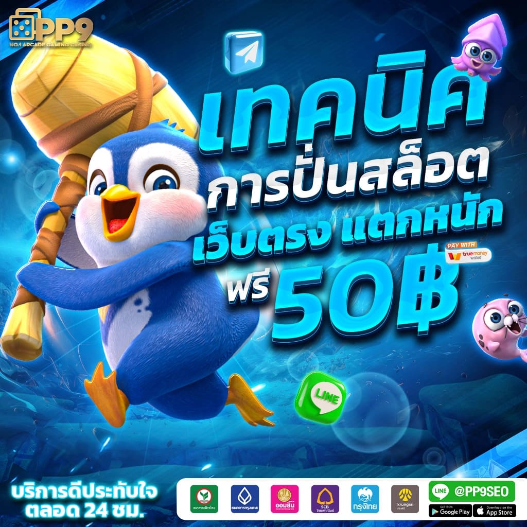 รับเครดิตฟรี 500 บาททันที ไม่ต้องฝากเงินครั้งแรก