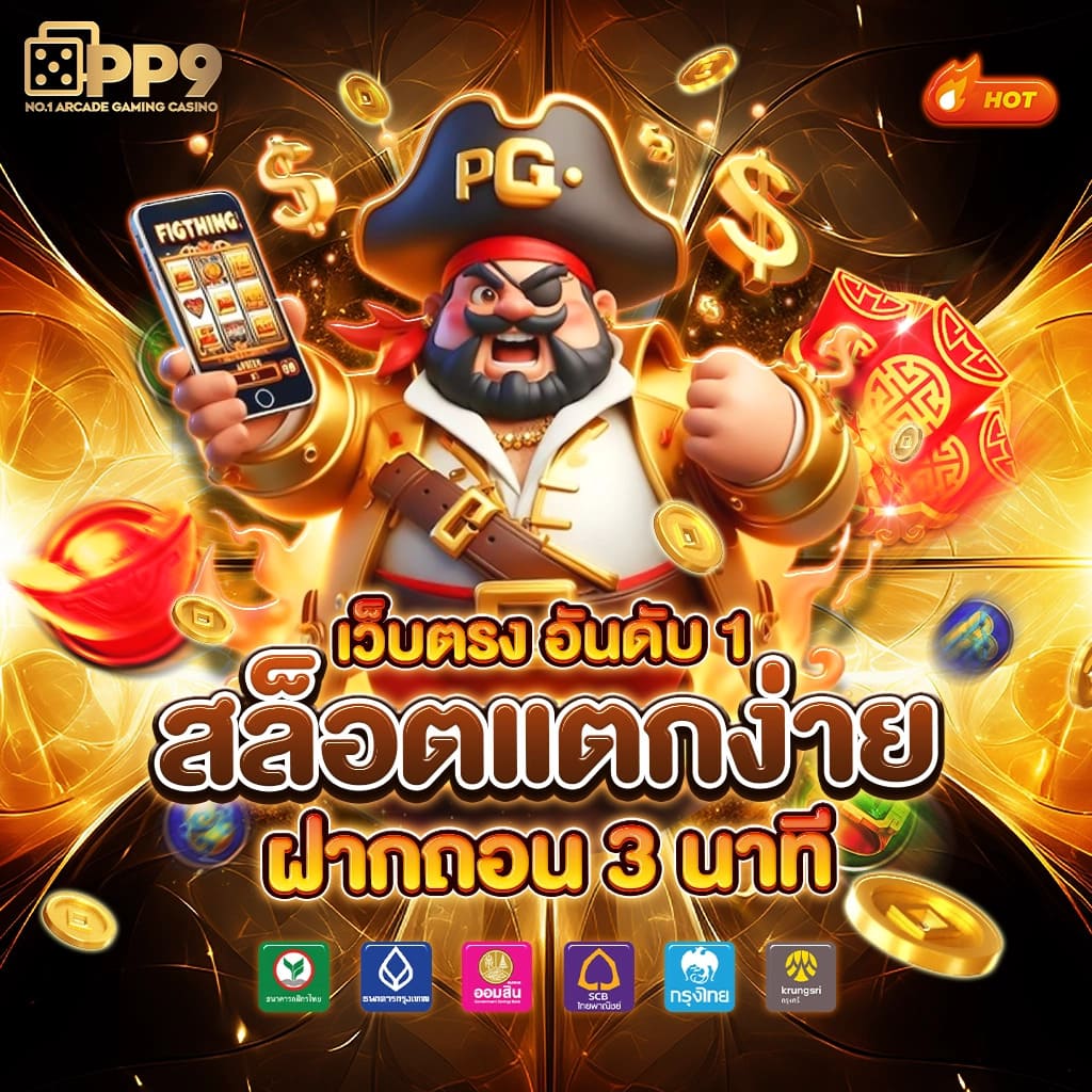 บาคาร่าเว็บตรง สมัครง่าย รับค่าคอมมิชชั่นสูงสุดในไทย