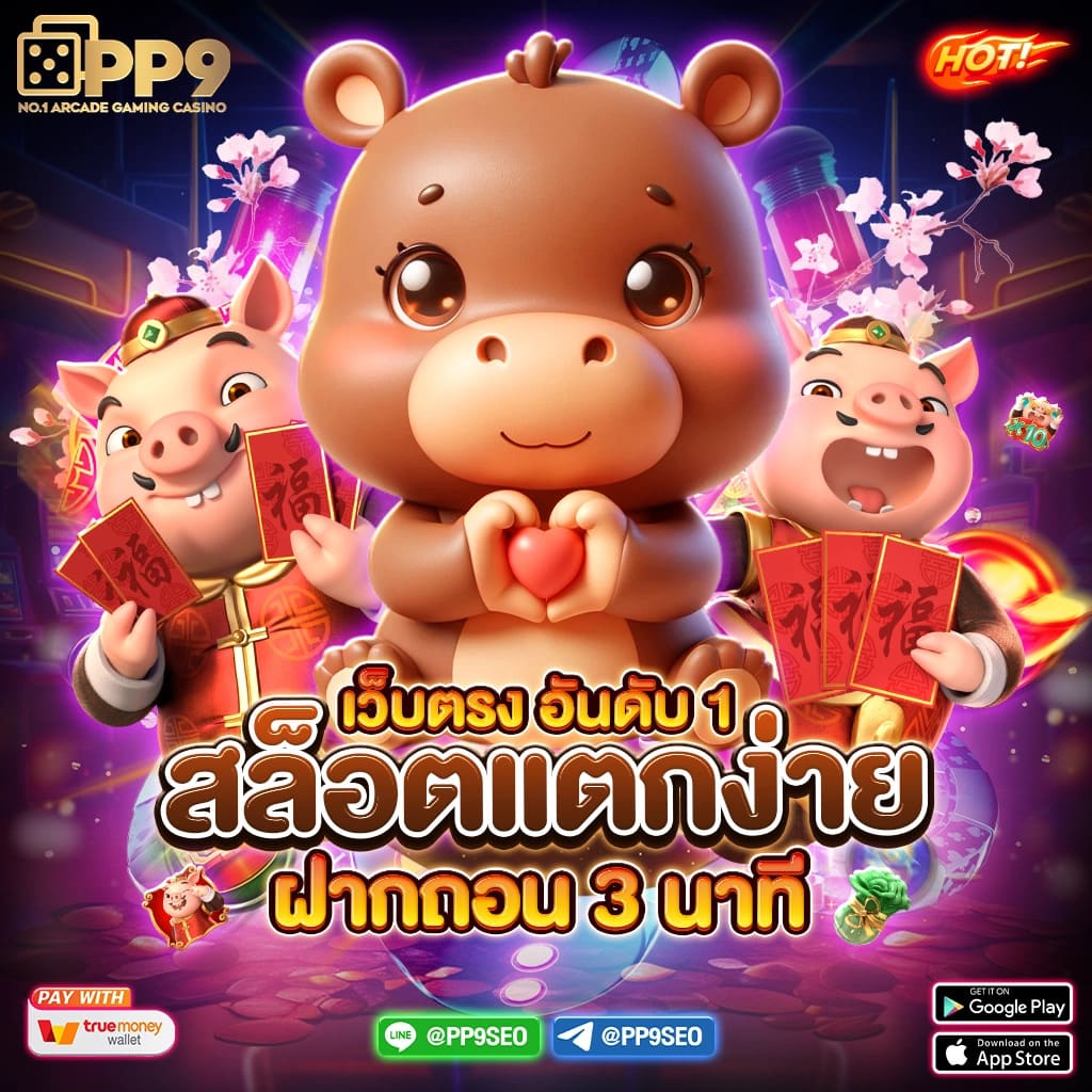 สล็อตpg เกมใหม่ ห้ามพลาด ถ้าไม่อยากเป็นเหยื่อสล็อต