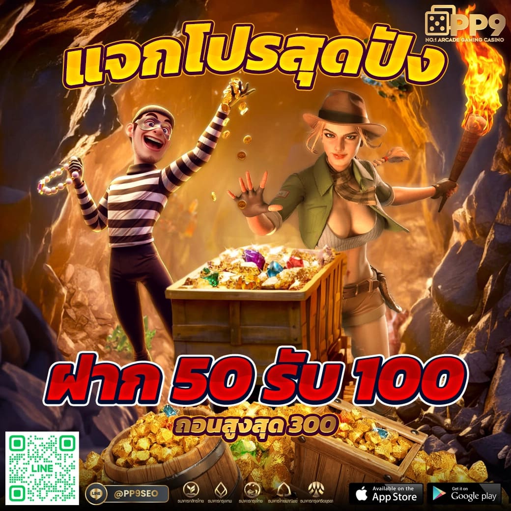 ยืนยันเบอร์รับเครดิตฟรี 100 ล่าสุดวันนี้ ไม่ต้องฝาก ไม่ต้องแชร์