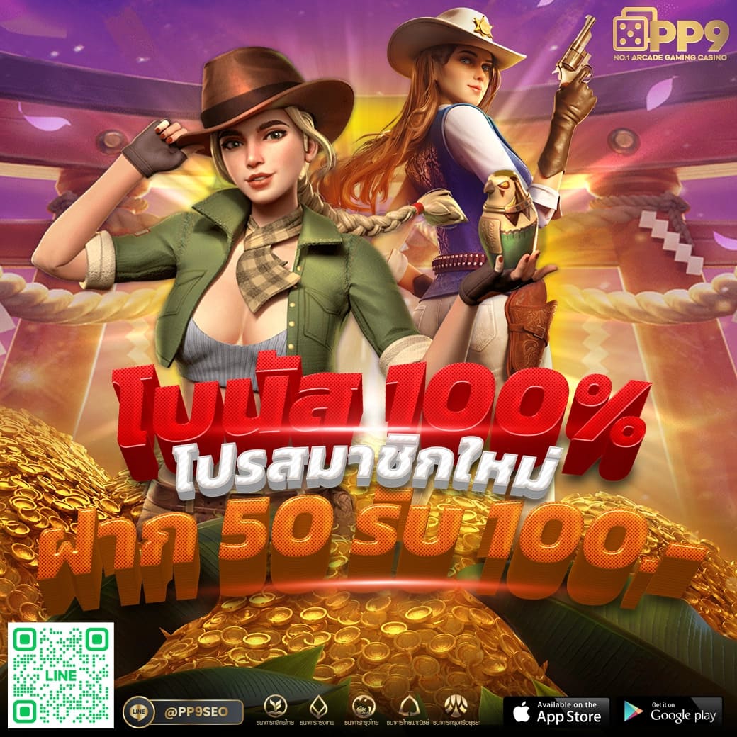 สล็อตเว็บตรงอันดับหนึ่ง PGSLOT ทดลองเล่นฟรี แจกเครดิตฟรี 1000