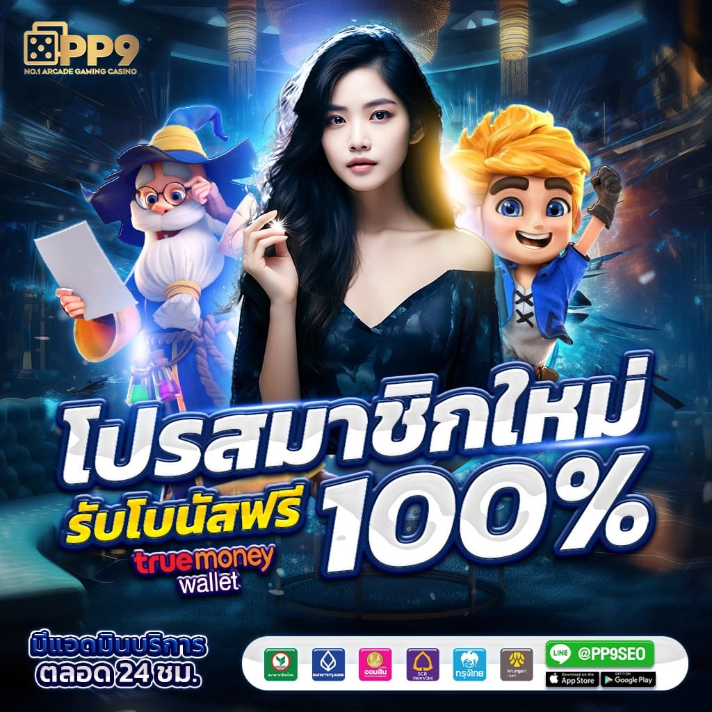 รีวิวเว็บแทงบอลออนไลน์ UFABET 8 อันดับ