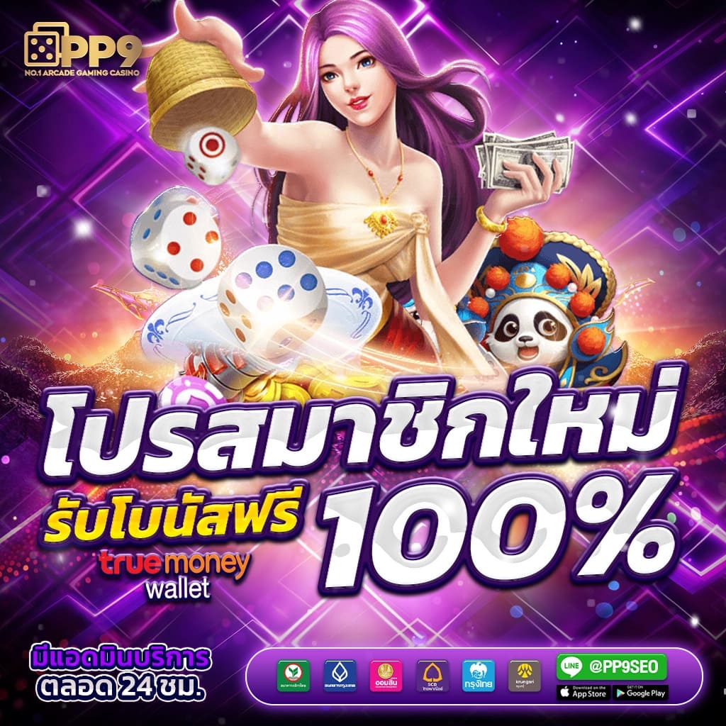 สล็อตเว็บตรง มารวย888 คาสิโนออนไลน์อันดับหนึ่ง เครดิตฟรีของไทย