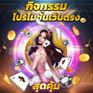 สมัคร UFABET ระบบออโต้ผ่านทรูวอลเล็ท รับโบนัส 50% ไม่มีขั้นต่ำ