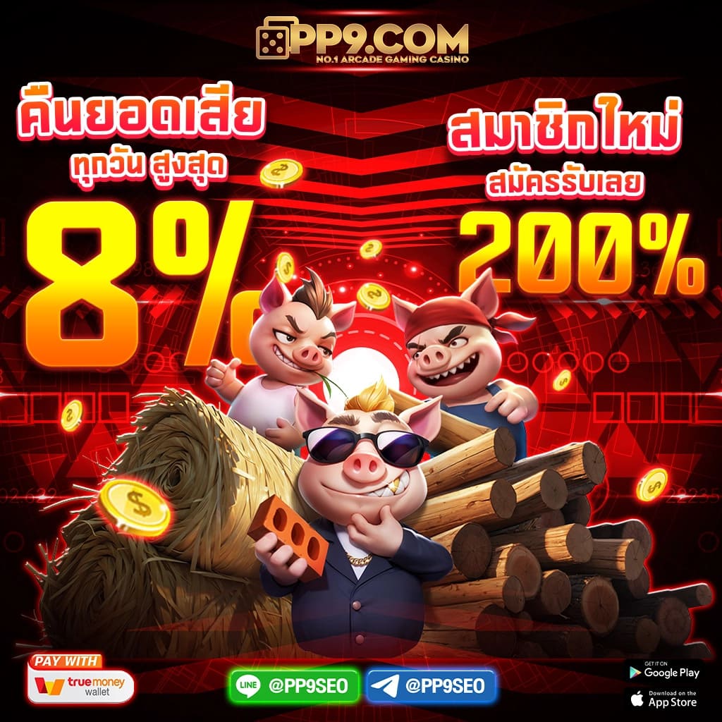 ทางเข้า W69 SLOT คาสิโนออนไลน์ที่มีชื่อเสียงที่สุดในไทย