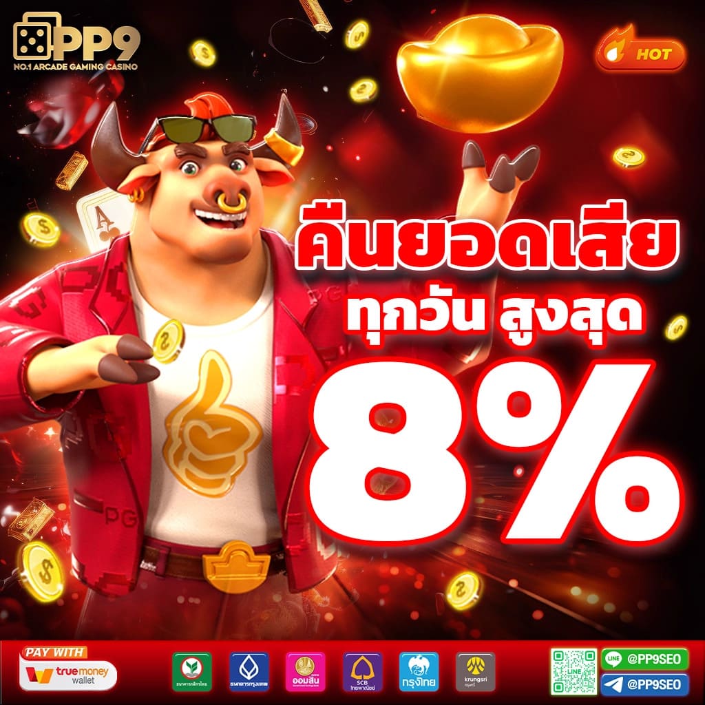 สล็อตเว็บตรง เป๋าตังสล็อต คาสิโนออนไลน์ไทย เครดิตฟรีอันดับ 1