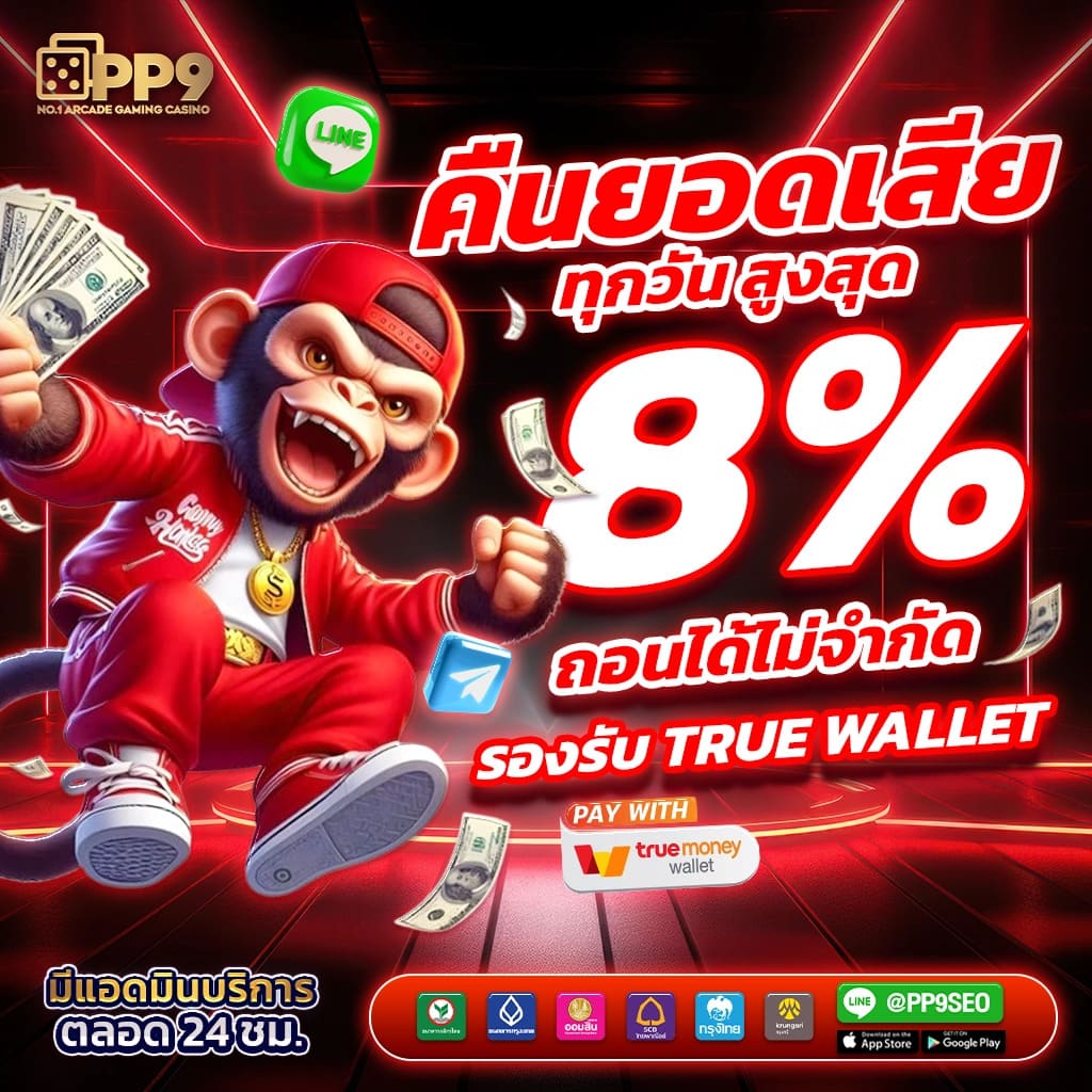 สล็อตพีจี เกมพีจี แตกง่าย สูตรบัคกระต่ายพีจี +52K