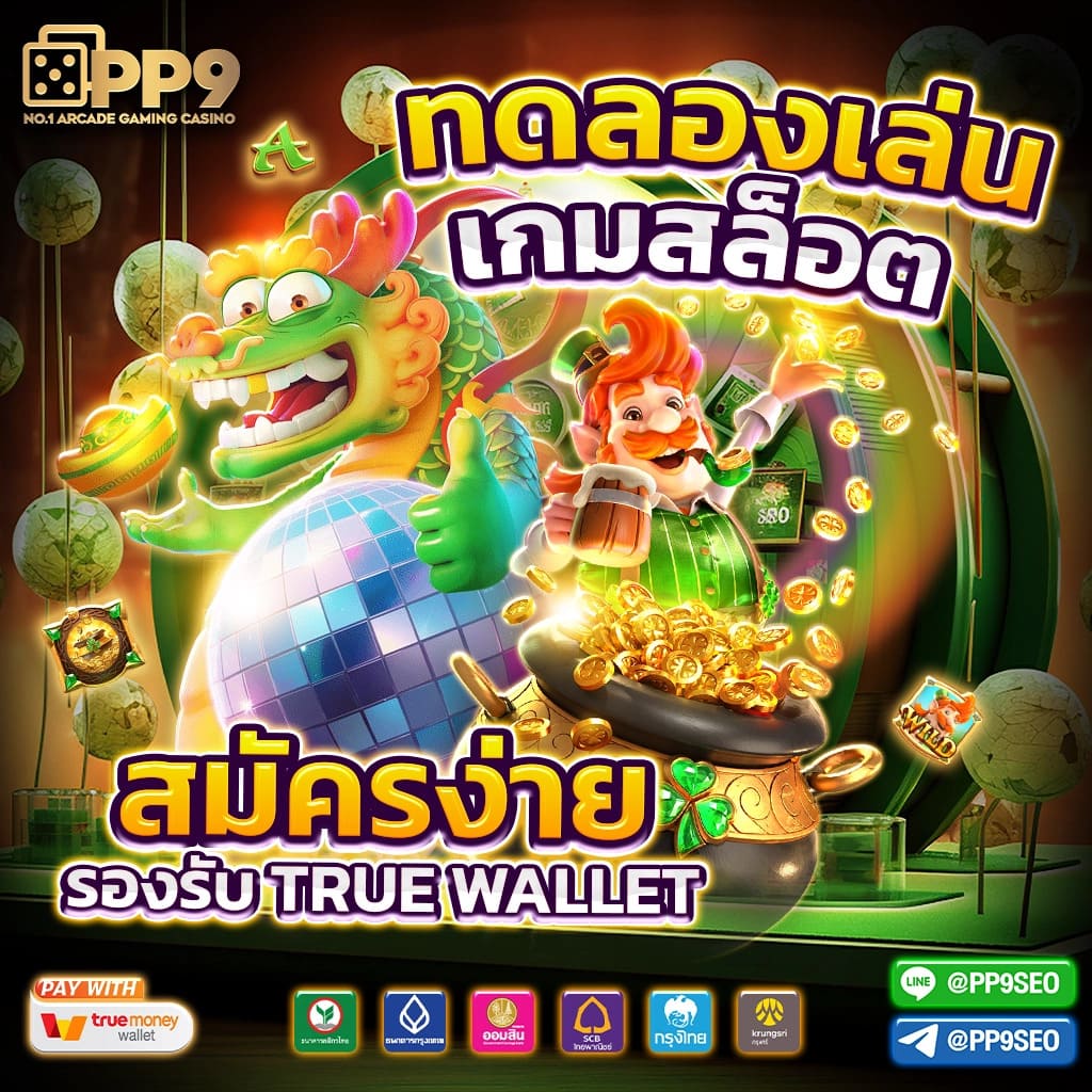 สมัครสมาชิกใหม่ SUPERC4 SLOT รับโค้ดเครดิตฟรี 100 ทางเข้า