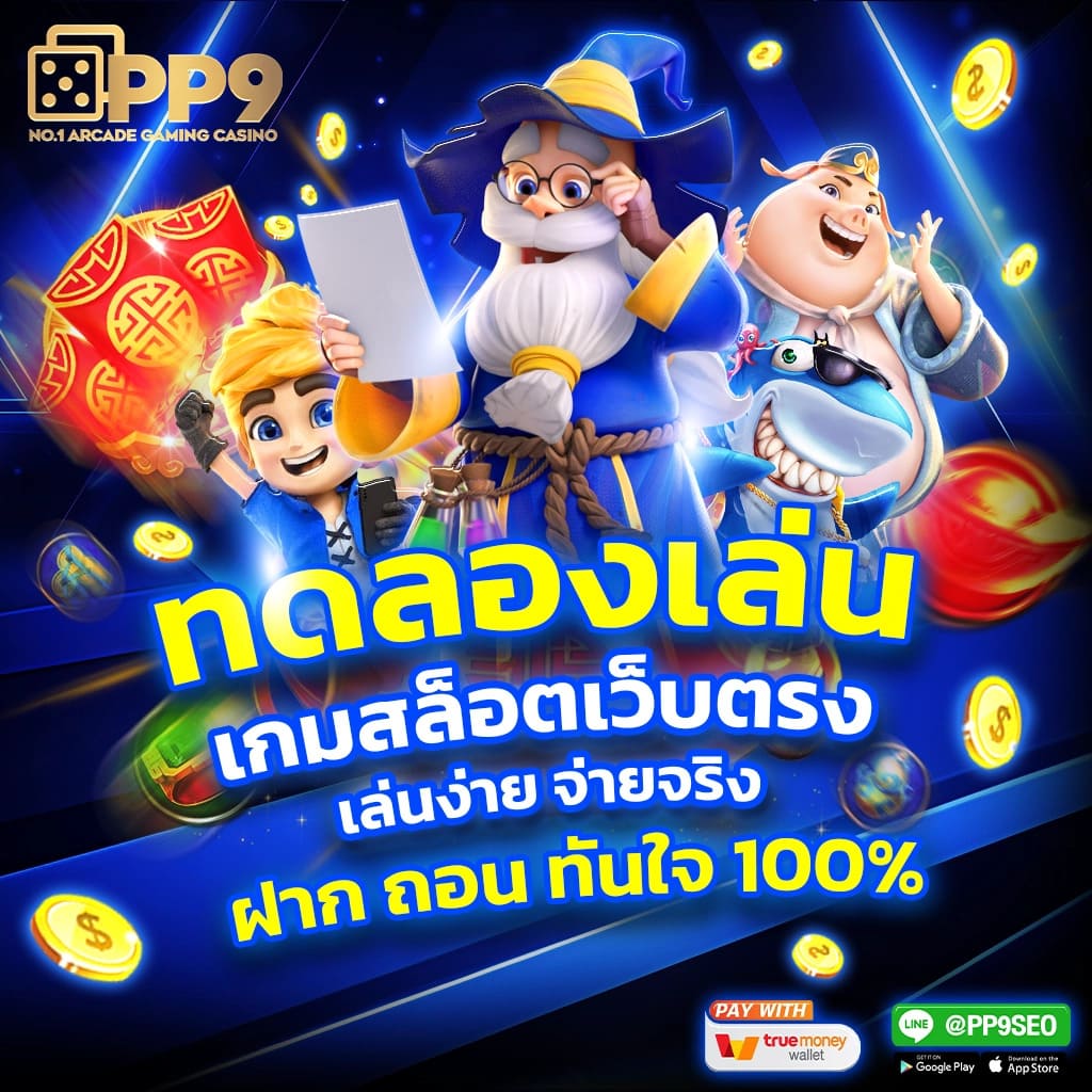 สล็อตpg ทดลองเล่น Fish เครดิตฟรี ทางเข้าใหม่ล่าสุด pgslot