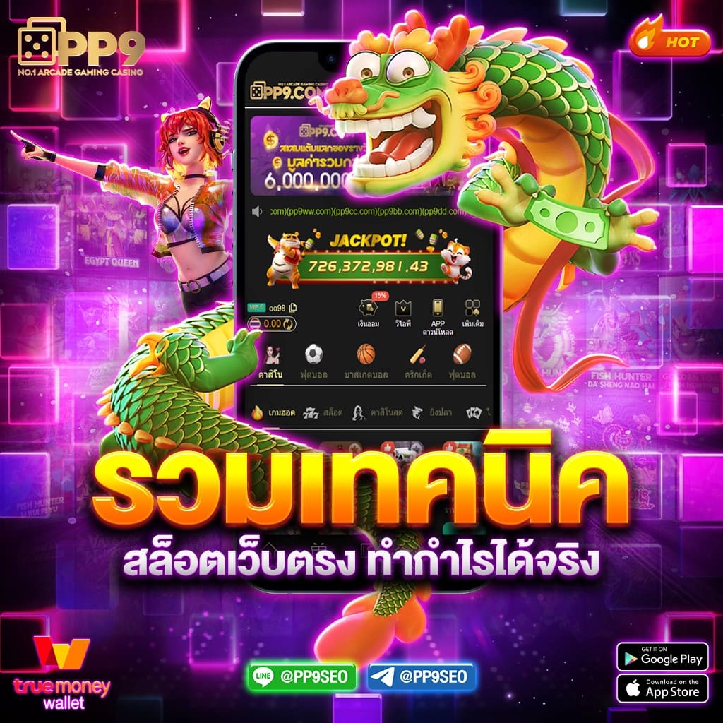 บทความบาคาร่าออนไลน์ รีวิวเกม เทคนิคและวิธีการเล่นบาคาร่า