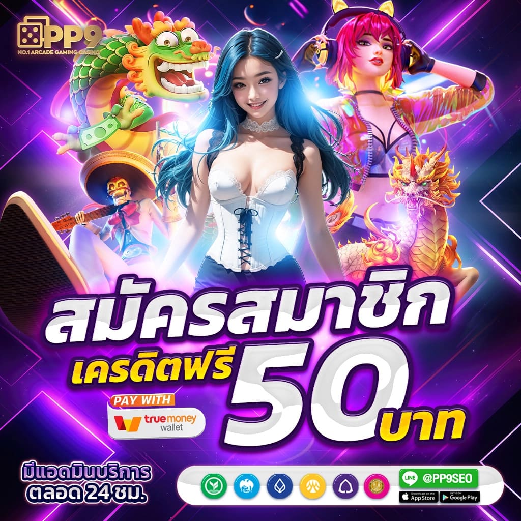 สมัครบัญชี VIP สล็อต PG ง่ายๆ ชนะได้เต็มที่ที่ FULL SLOT