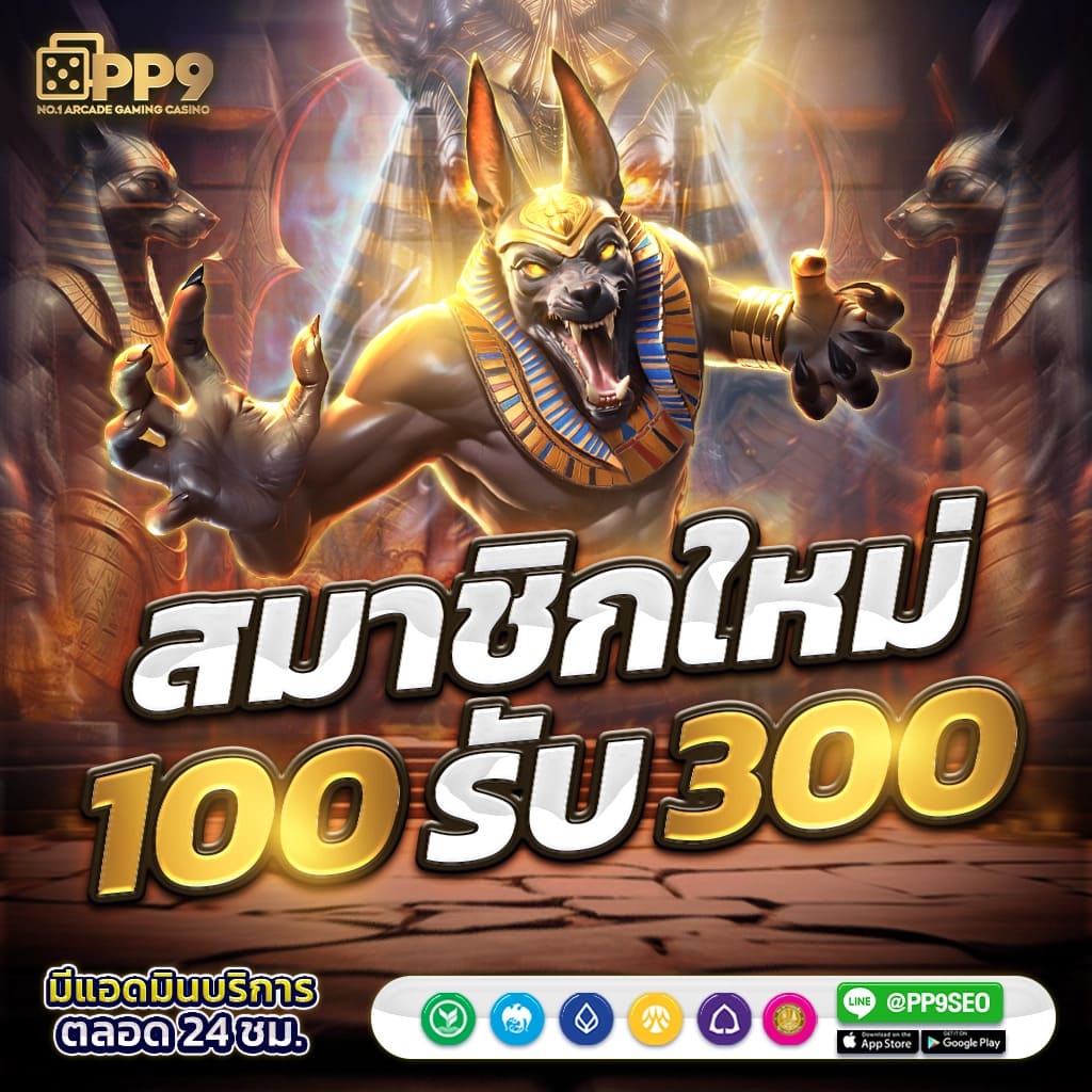 สมัครสล็อตเว็บตรง รับเครดิตฟรี 100 50 39 แตกง่ายออนไลน์