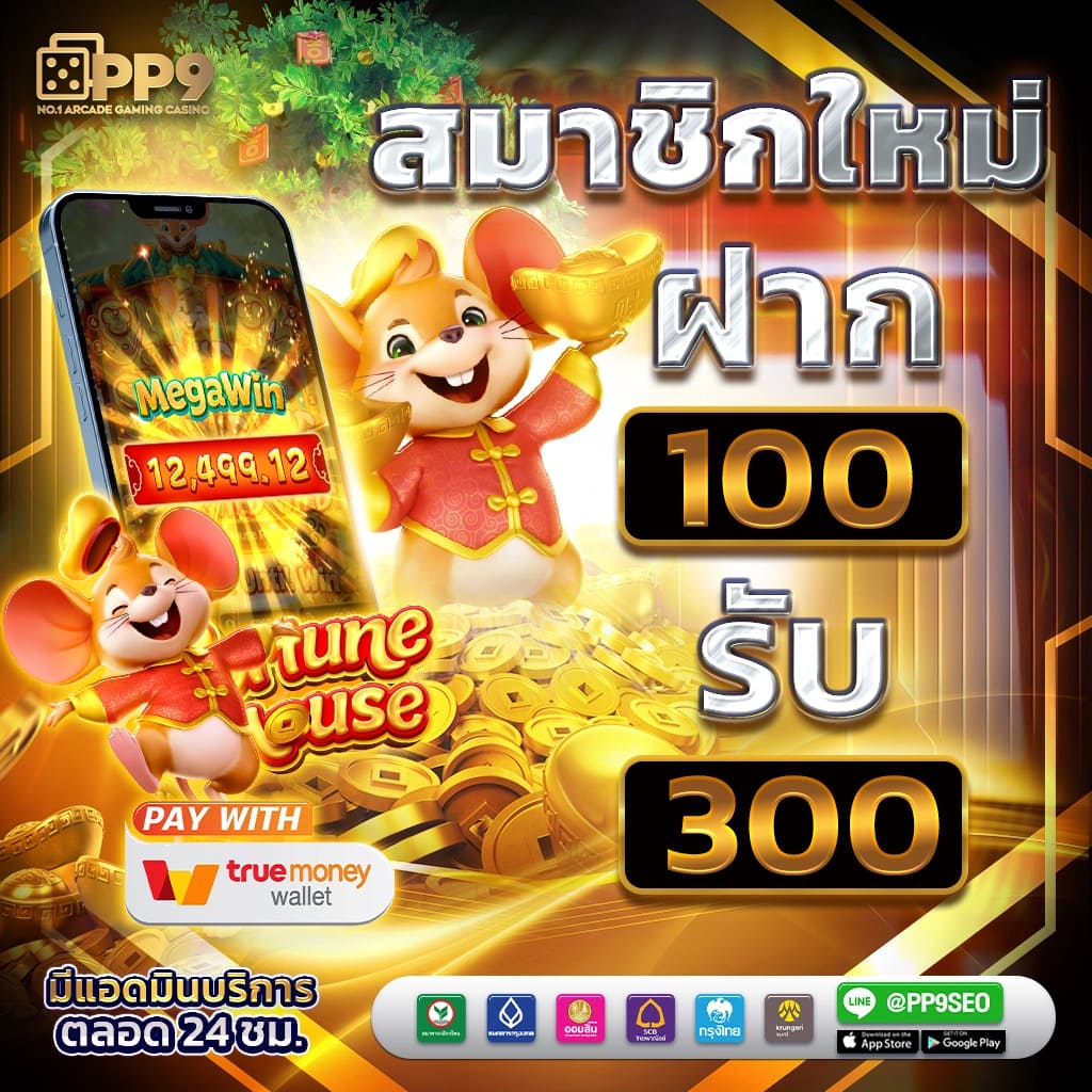 สมัครวันนี้เพื่อรับโบนัสพิเศษ สมัครสล็อตรับโค้ดเครดิตฟรี