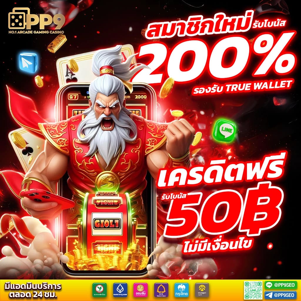 PG SLOT สล็อตเว็บตรง แตกหนัก เว็บตรง APIแท้ ไม่มีขั้นต่ำ ไม่ผ่านเอเย่นต์