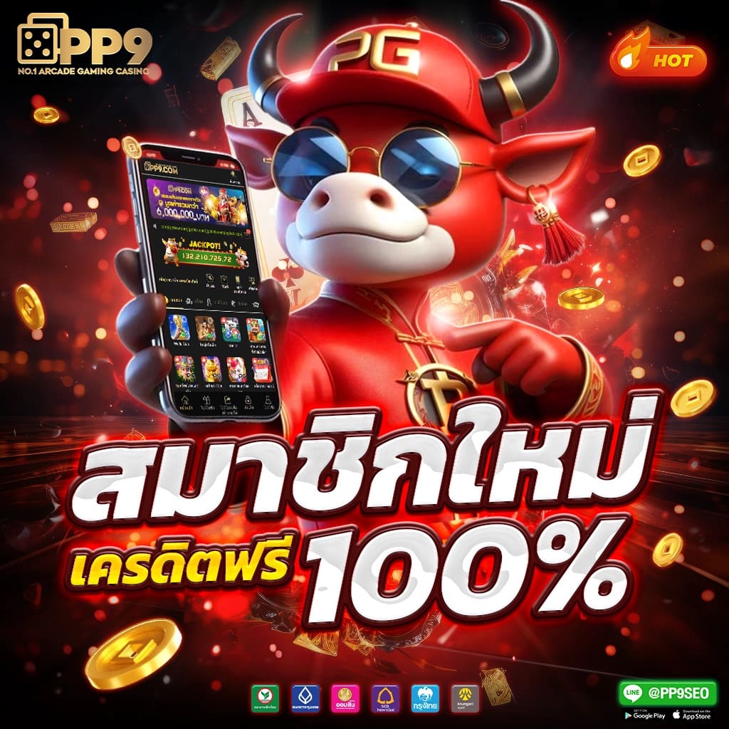 บาคาร่าทดลอง ประสบการณ์ใหม่จาก SA SE