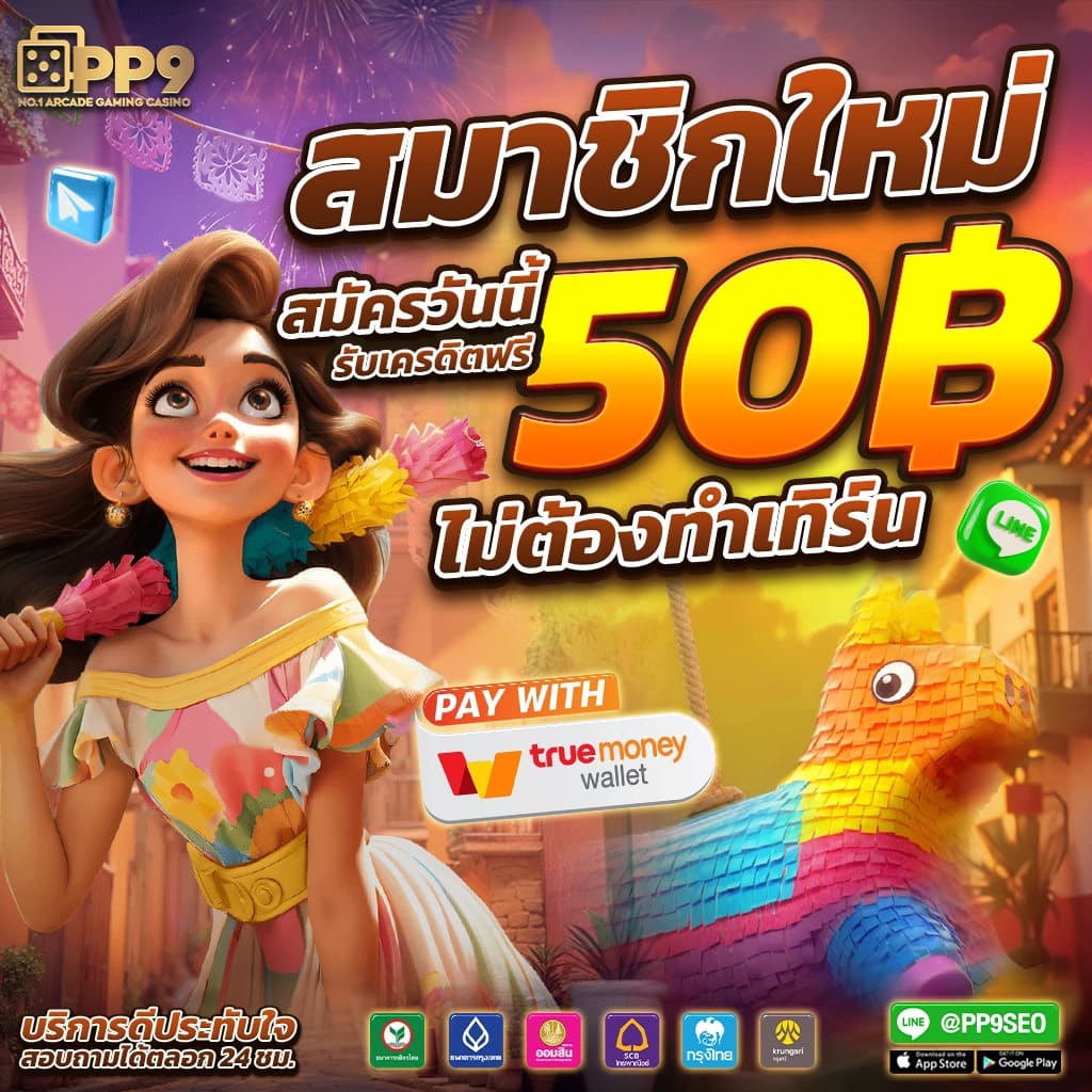 อัปเดตล่าสุด เว็บสล็อตตรง ฝากถอนผ่าน True Wallet 6 อันดับ