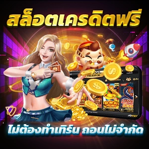 สล็อตเว็บตรง วอเลทแท้ อันดับหนึ่ง ไม่มีขั้นต่ำ API ยุโรป