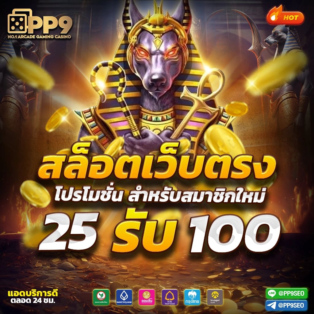 ลองเล่นสล็อต PG ที่เว็บไซต์ตรงยอดเยี่ยม PGCASH88 วันนี้