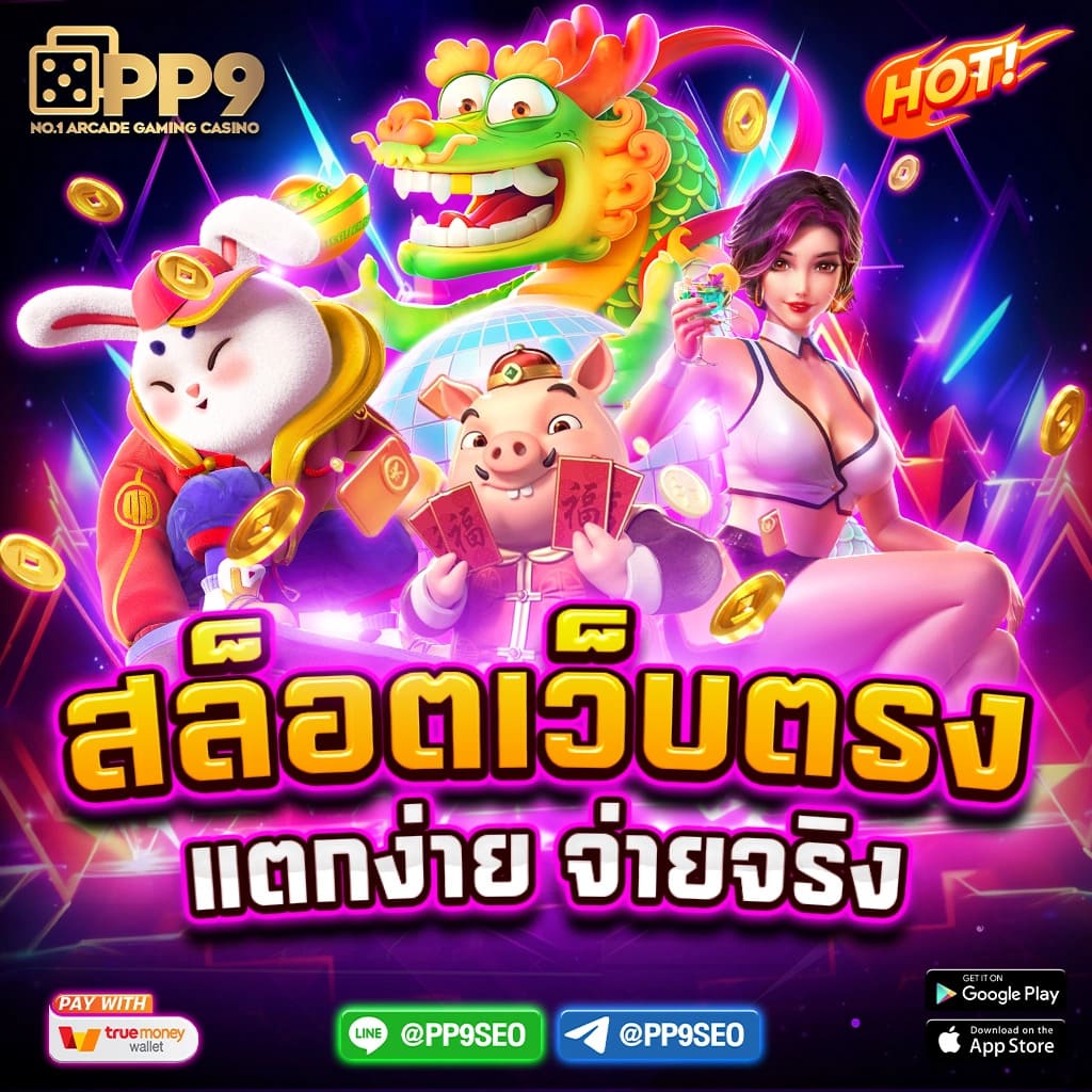 สมัครรับเครดิตฟรี เข้าสู่ระบบคาสิโนออนไลน์ใหม่ PXJ