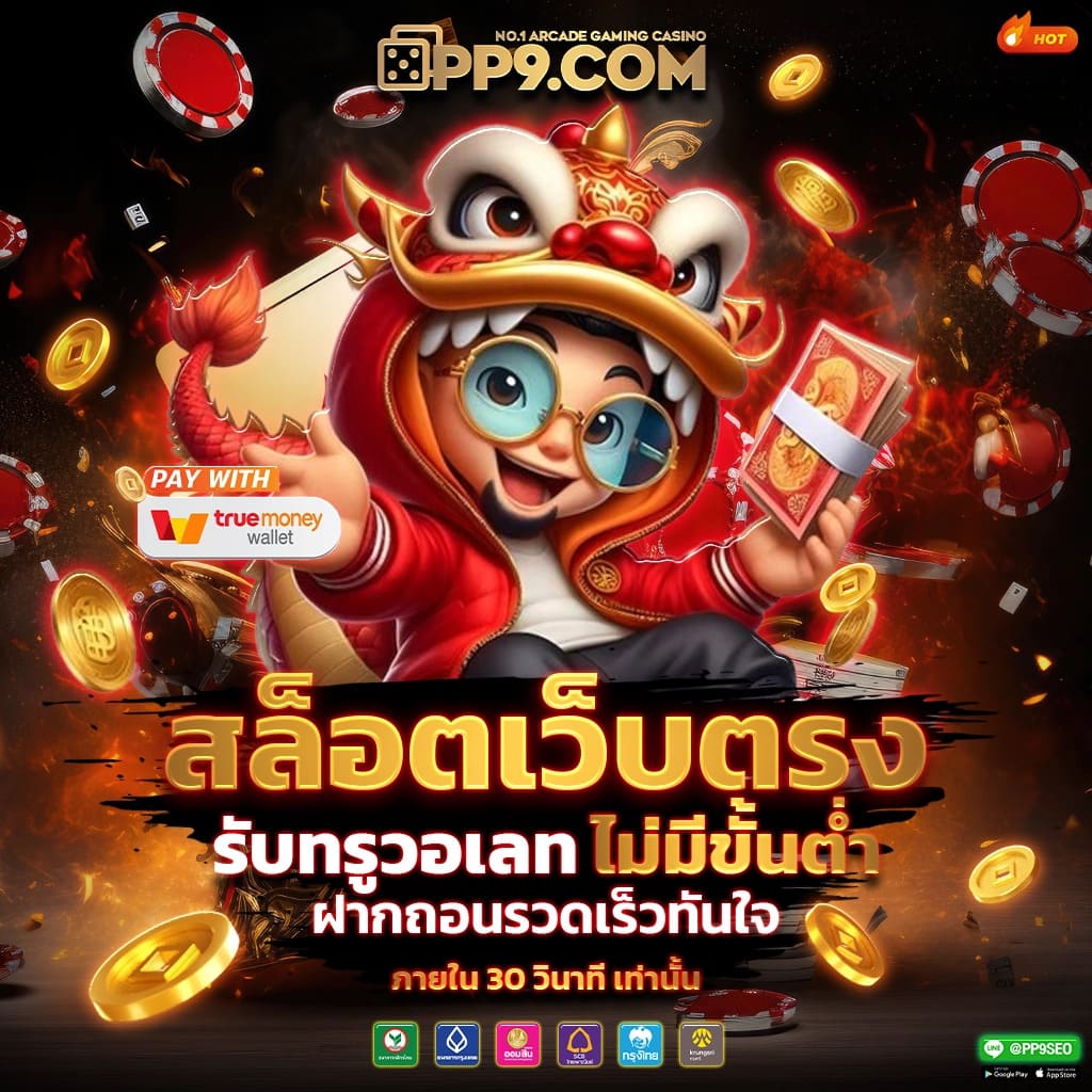 สล็อตแจกเครดิตฟรีมากสุด เว็บใหม่ Slot99 เศรษฐีสล็อต99 สล็อตเว็บตรง