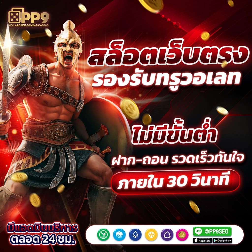 คาสิโนออนไลน์ครบวงจร บริการเกมและสุขภาพกีฬาแบบบูรณาการ