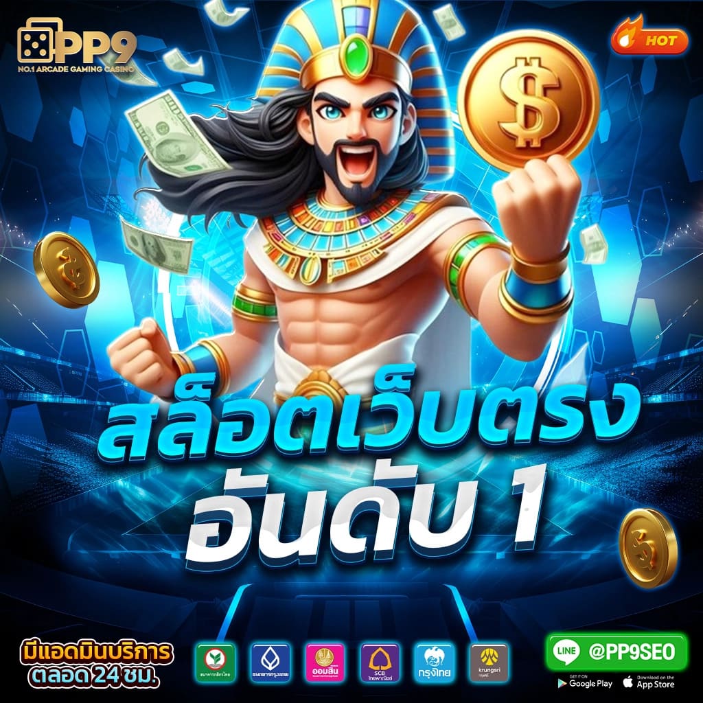 เข้าสู่ระบบเล่นเกมสล็อตออนไลน์กับดีลเลอร์สดที่ Fox888