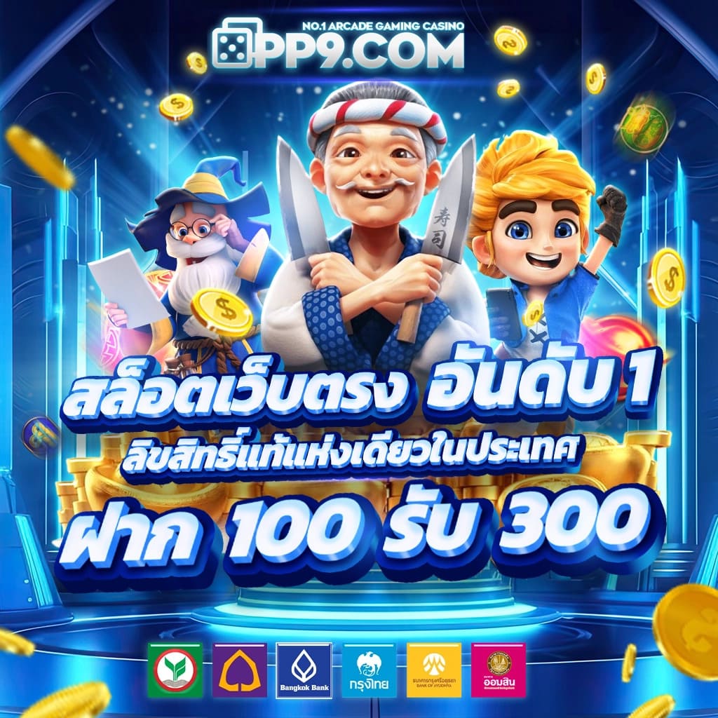 สล็อตแตกง่าย 2024 เว็บหลัก PG SLOT77 เว็บตรง SLOTPG