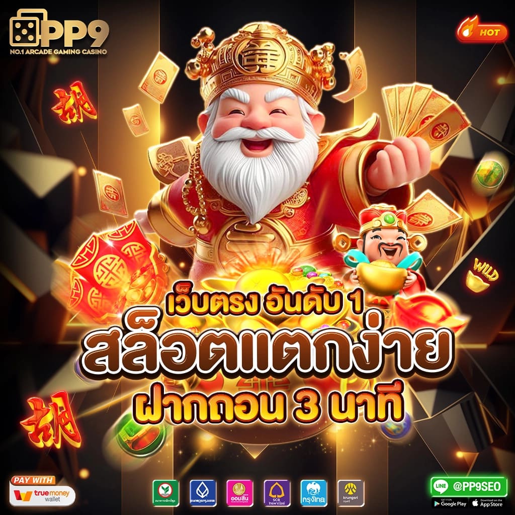 เล่นบาคาร่าออนไลน์สดกับดีลเลอร์ที่ PUNG888PLUS