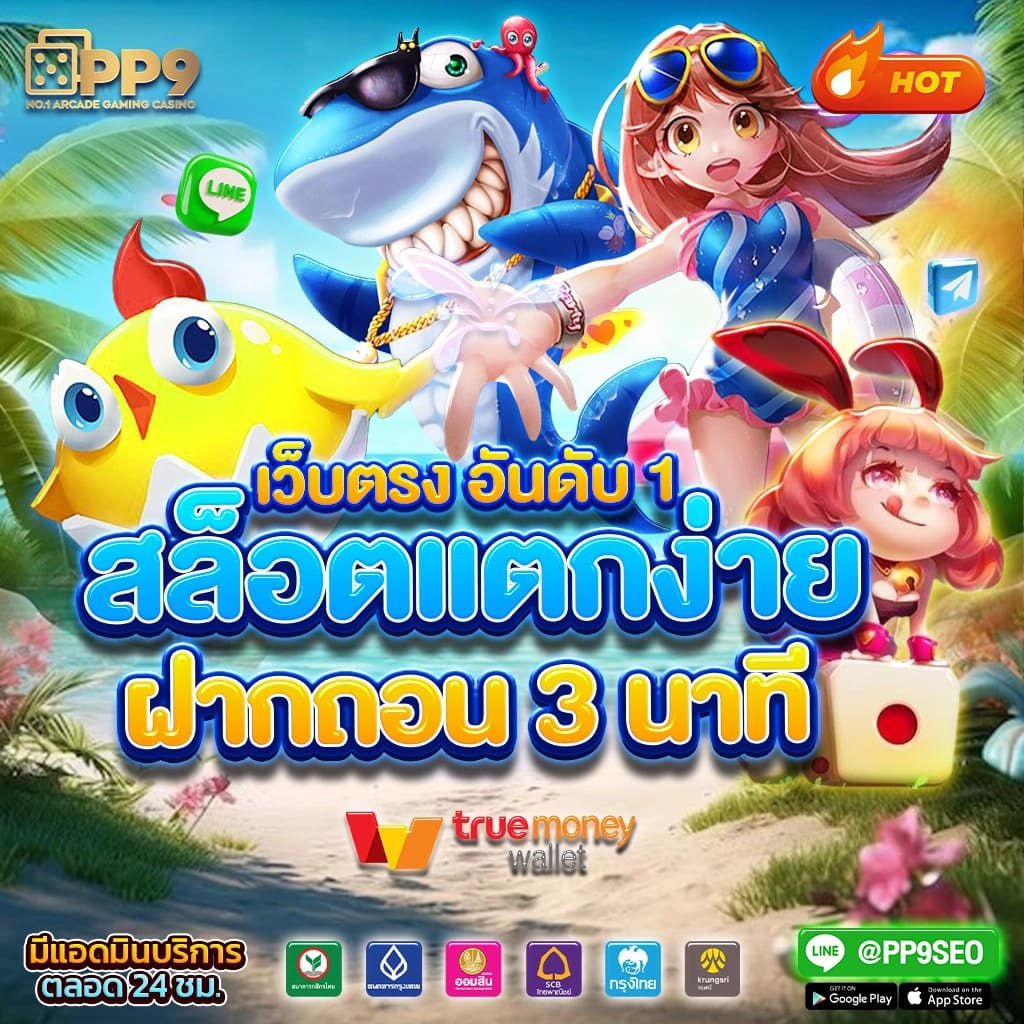 เข้าสู่ระบบ Pretty Gaming เว็บตรง เดิมพันไม่จำกัด ปลอดภัย มั่นใจได้